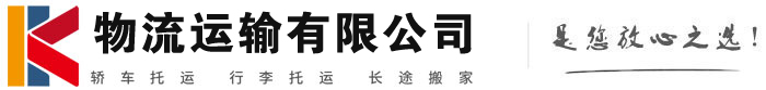 千阳物流有限公司